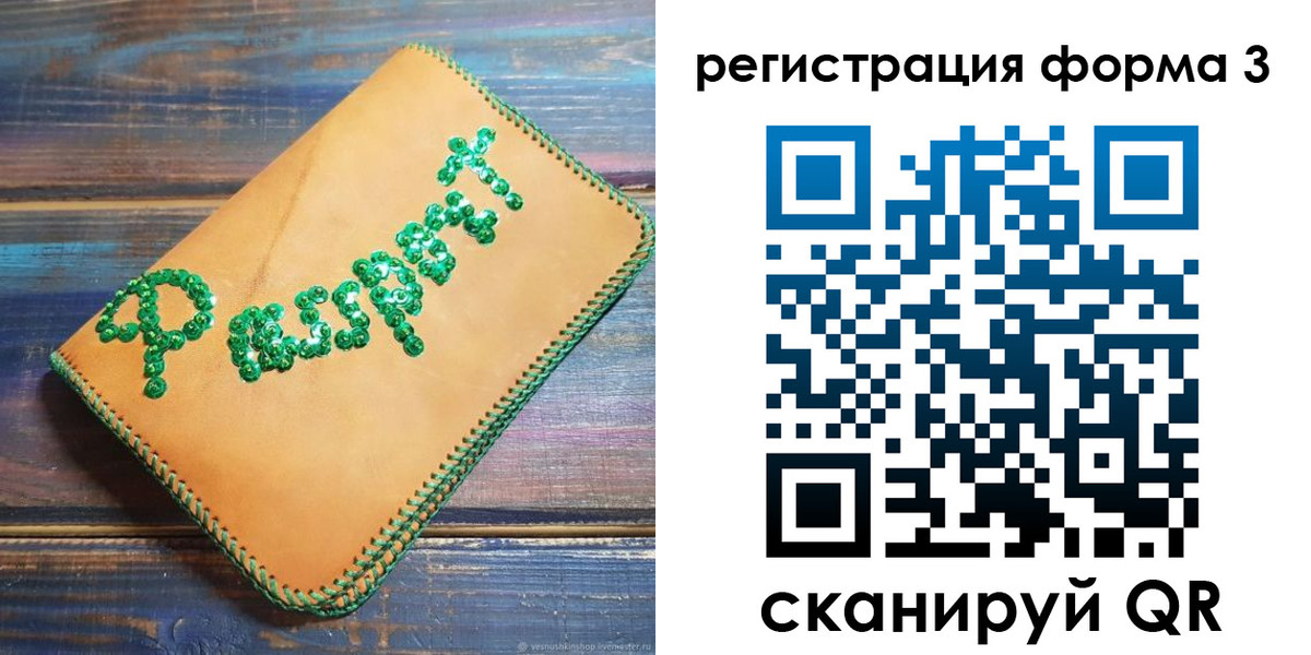 регистрация для школы в Менделеевске