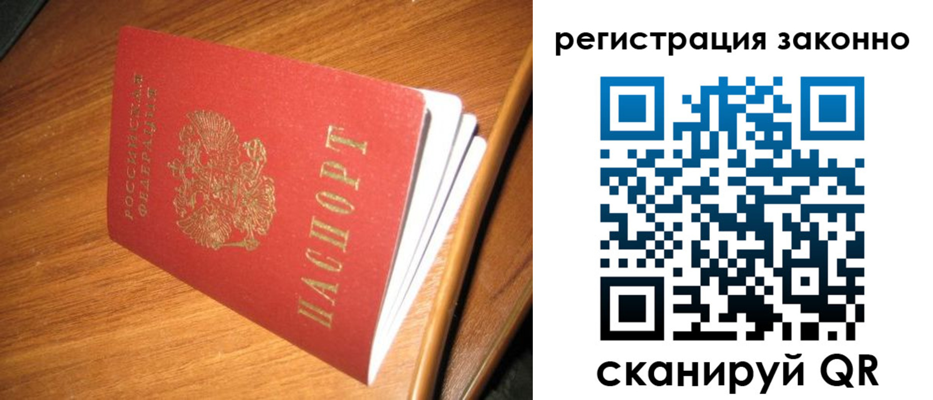 временная регистрация надежно в Менделеевске