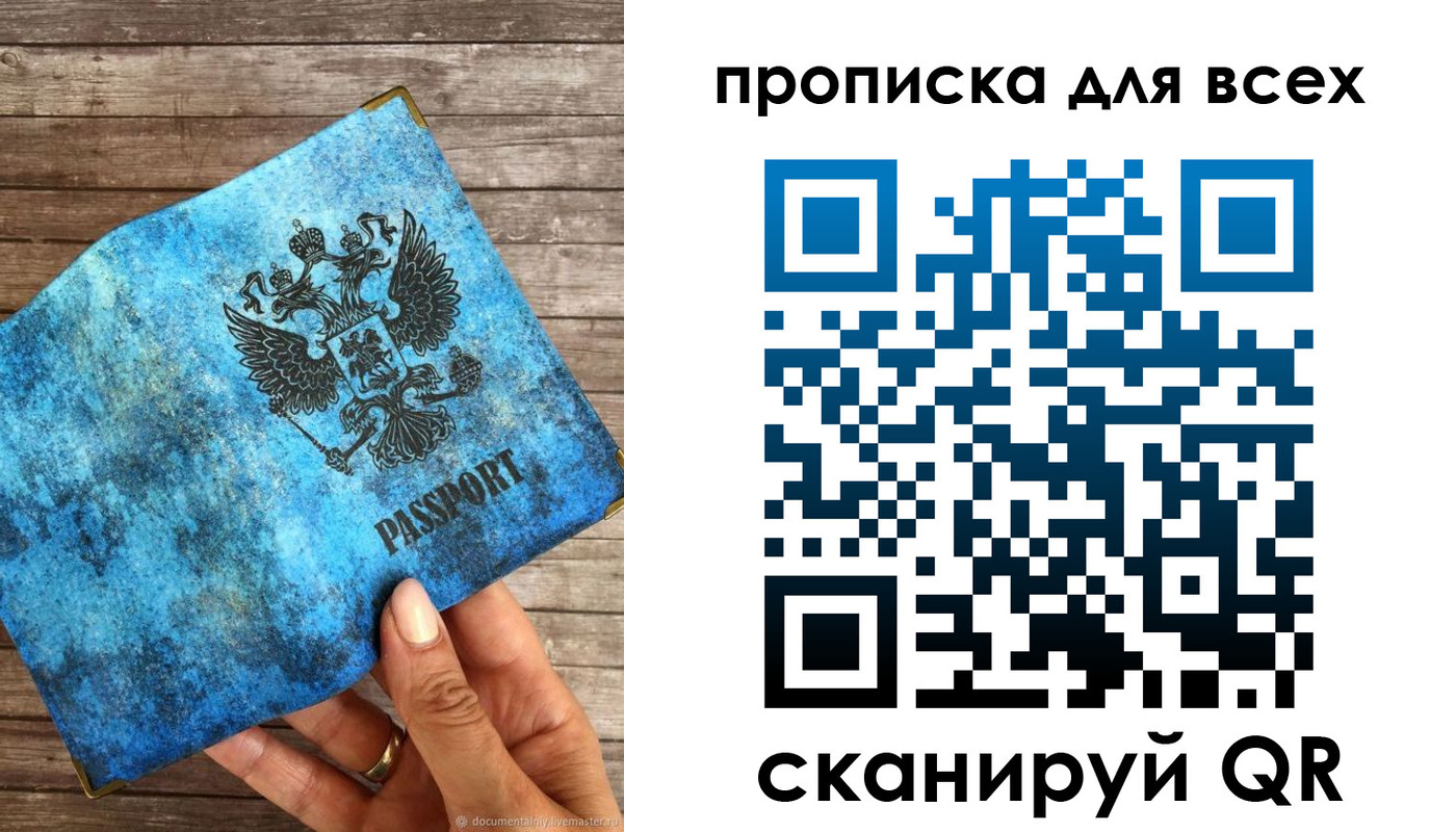 прописка для работы в Менделеевске