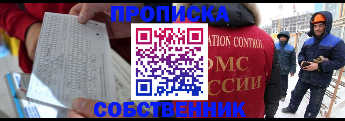 временная регистрация адрес в Менделеевске