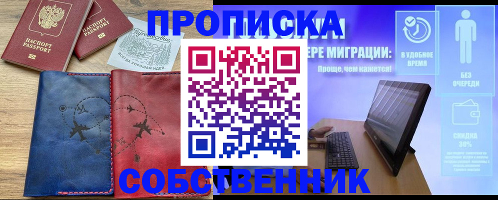 временная регистрация недорого в Менделеевске