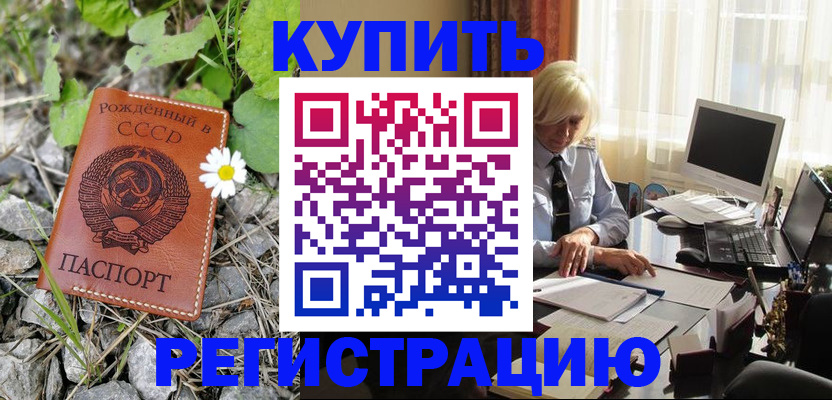 временная регистрация поиск в Менделеевске
