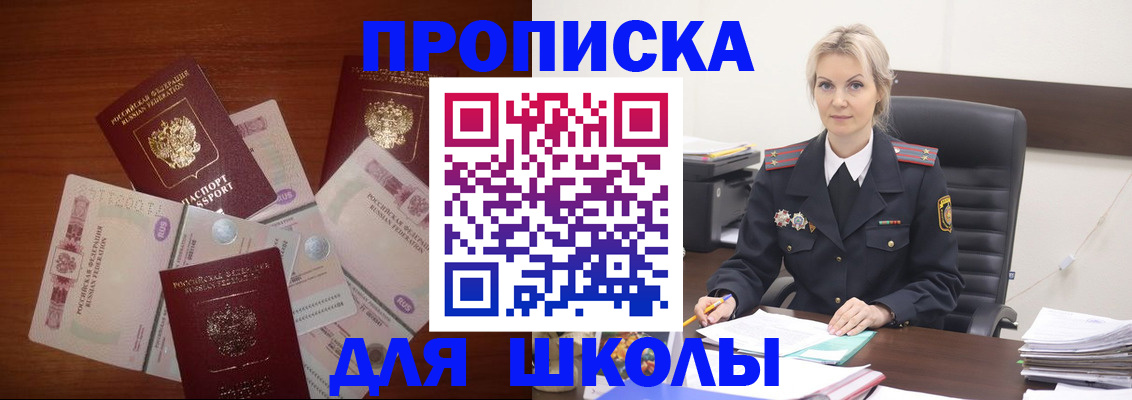 временная регистрация купить в Менделеевске