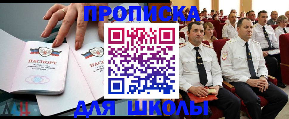 прописка для работы в Менделеевске