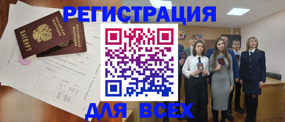 временная регистрация поиск в Менделеевске