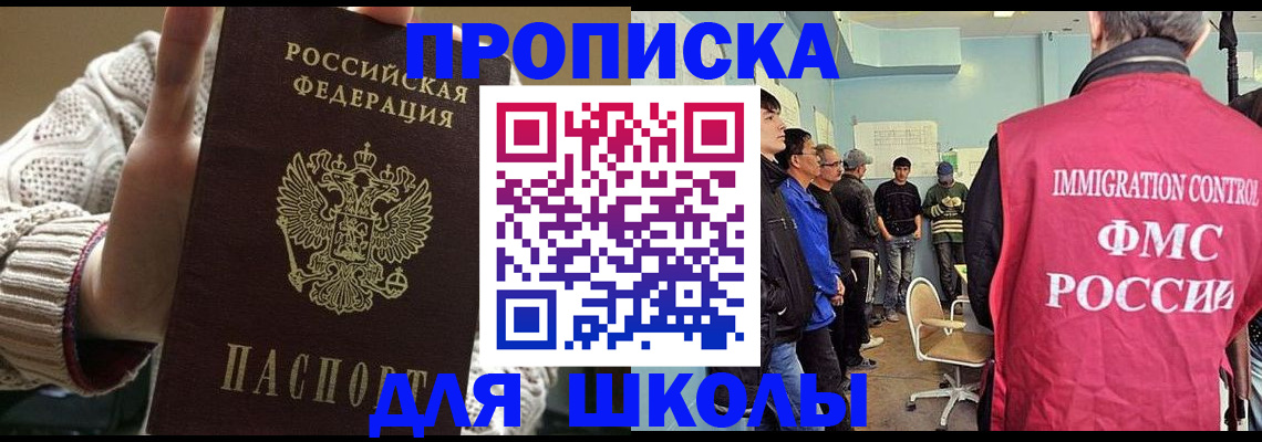 временная регистрация адрес в Менделеевске