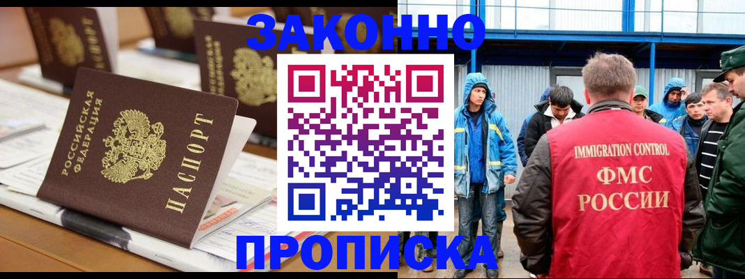 прописка поиск в Менделеевске
