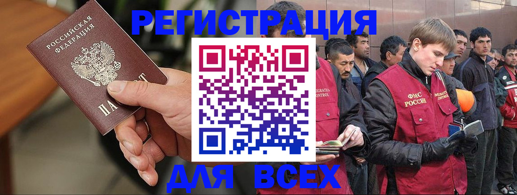 прописка паспорт в Менделеевске